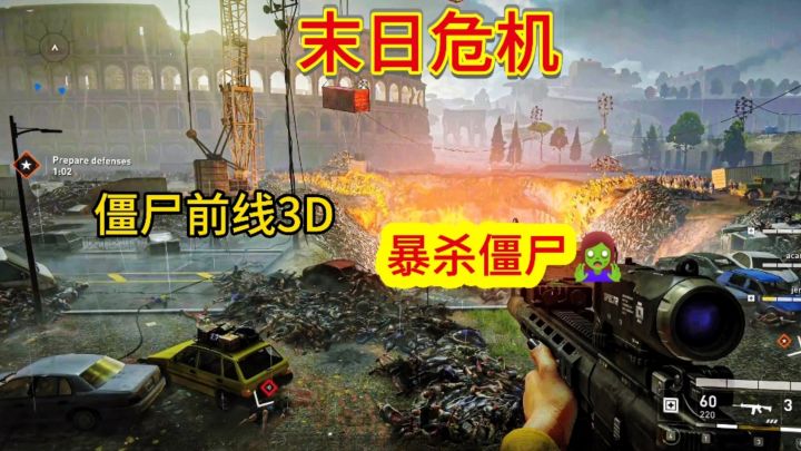 第一人称爆杀僵尸刺激感爆棚截图