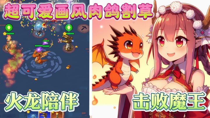 你觉得火龙强不强呢截图
