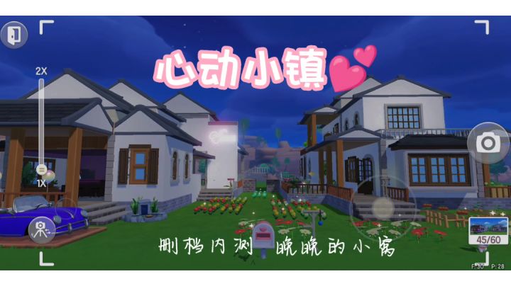 新中式|心动小镇6级房屋建造装修截图