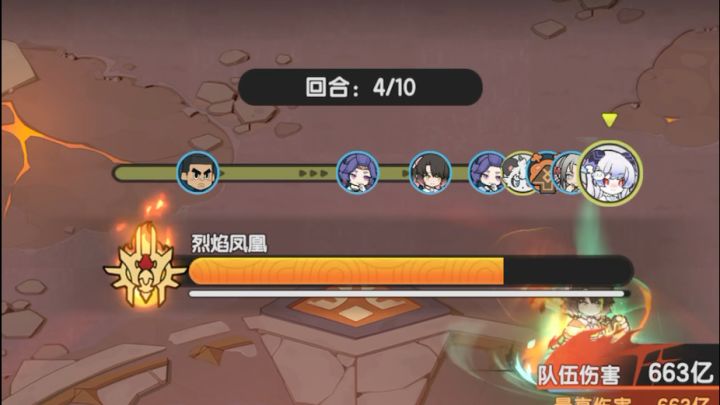 3亿斗士带5人机4回合杀凤凰截图