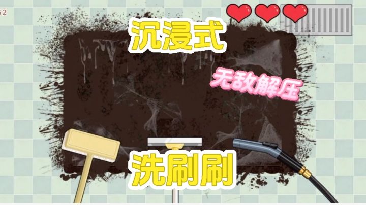 看我怎么把地毯变白白👋🏻截图