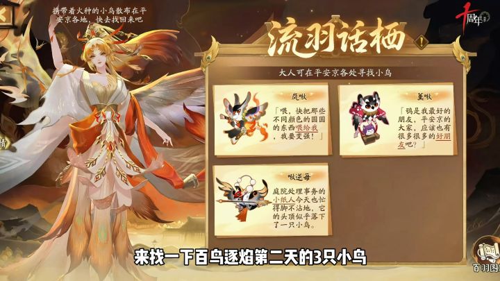 活动第二天的三只小鸟截图