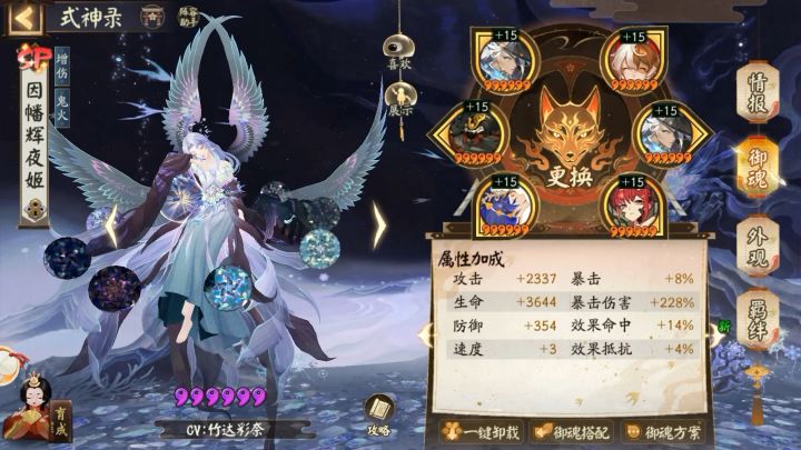 超鬼王必备之因幡辉夜姬截图