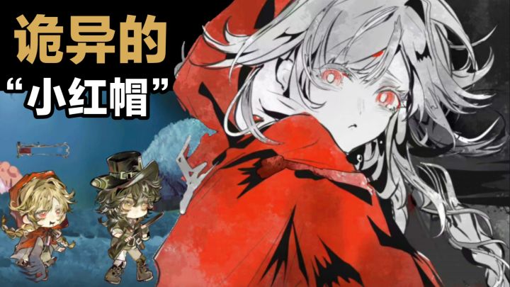 【通关实况】这个“小红帽”…有哪里不太对劲⁉️黑童话音游新游戏截图