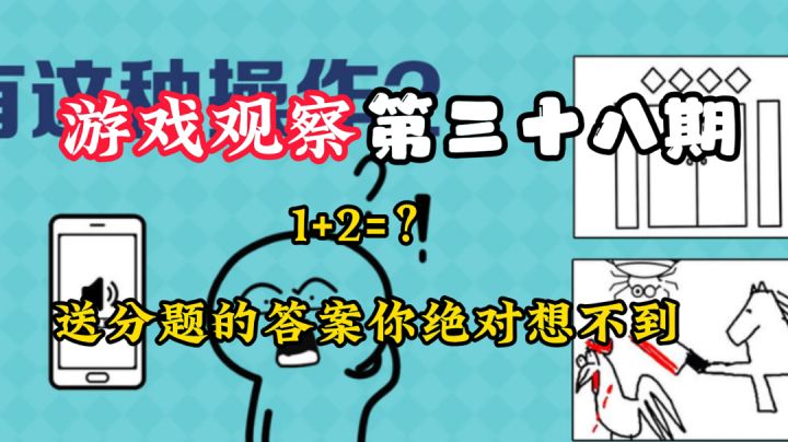 游戏观察38:开发者我可以给你邮寄刀片吗？#意想不到的魔性游戏#截图
