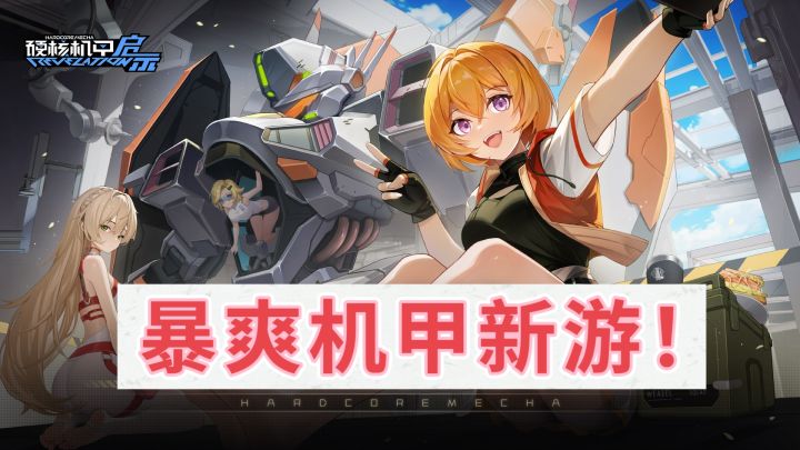 10月中福利不错的新二游❗(含新手攻略)截图