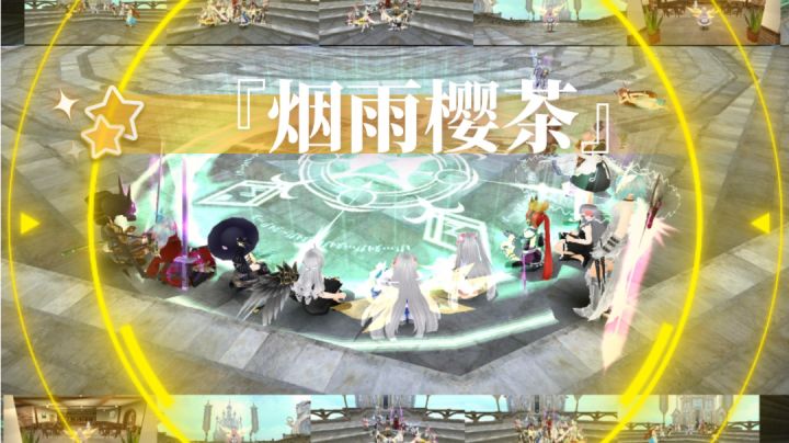 『烟雨樱茶』公会宣传片截图