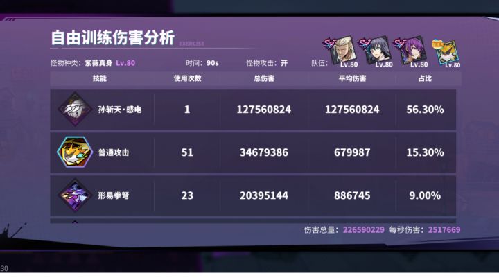 19极境雷队打桩2.26E截图