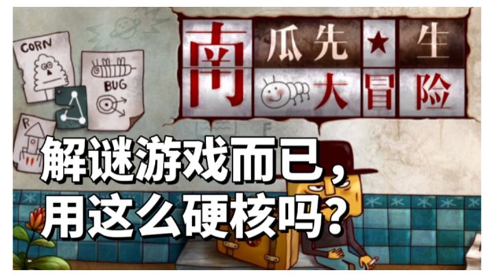 玩完这款游戏,好像考了个大学……截图