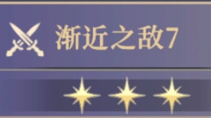 灾厄7逃课截图