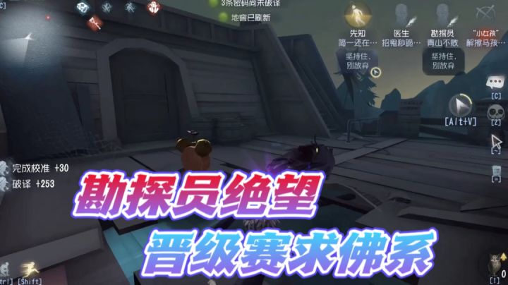 第五人格:勘探员晋级赛求佛系?没想到竟然是这个结果!截图