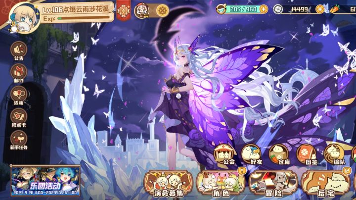 第一次遇到带蝴蝶的速攻队……截图