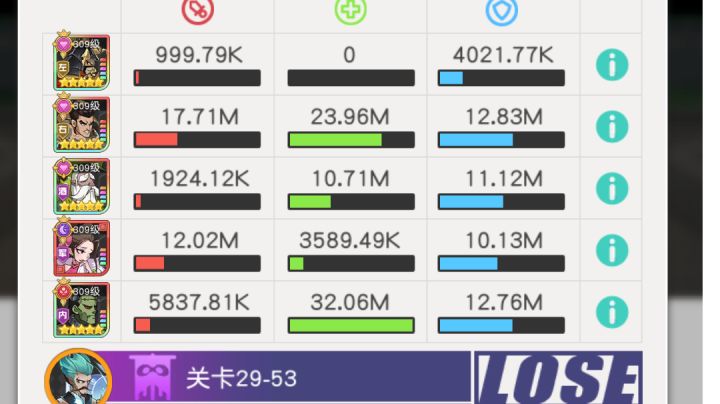 小浣熊红桃队29章29-53截图