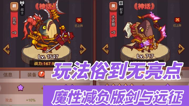 咸鱼之王好不好玩?过于俗的卡牌数值养成,但玩法减负太适合佛系玩家#TapTap无限视频创作月#截图