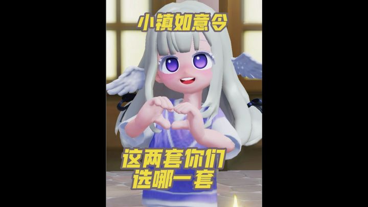 如意令的两套时装,你们觉得哪一套比较好看呢?截图