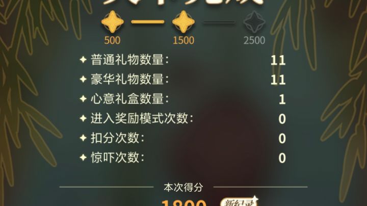 新版幸运抉择是吧截图