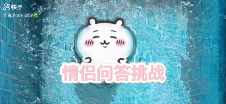 情侣问答截图