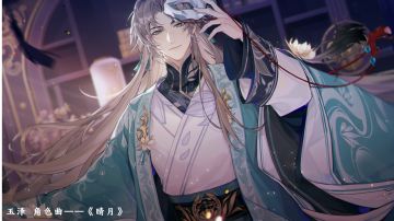 书院见闻 | 玉泽 角色曲——《晴月》