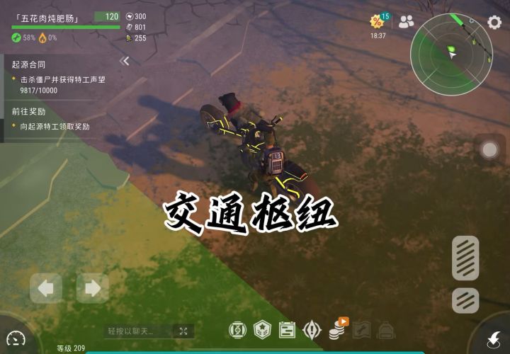 交通枢纽的日常截图