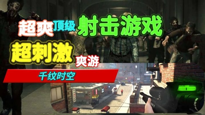 这狙击游戏太上头!一枪爆头爽到飞起,黑帮老大的噩梦来了截图