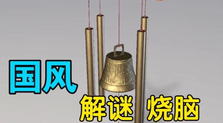 ［匠木］国风益智烧脑解谜游戏玩法介绍！截图