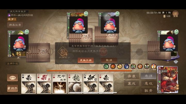 只能说是无敌，奇谋狂骨加奔袭截图