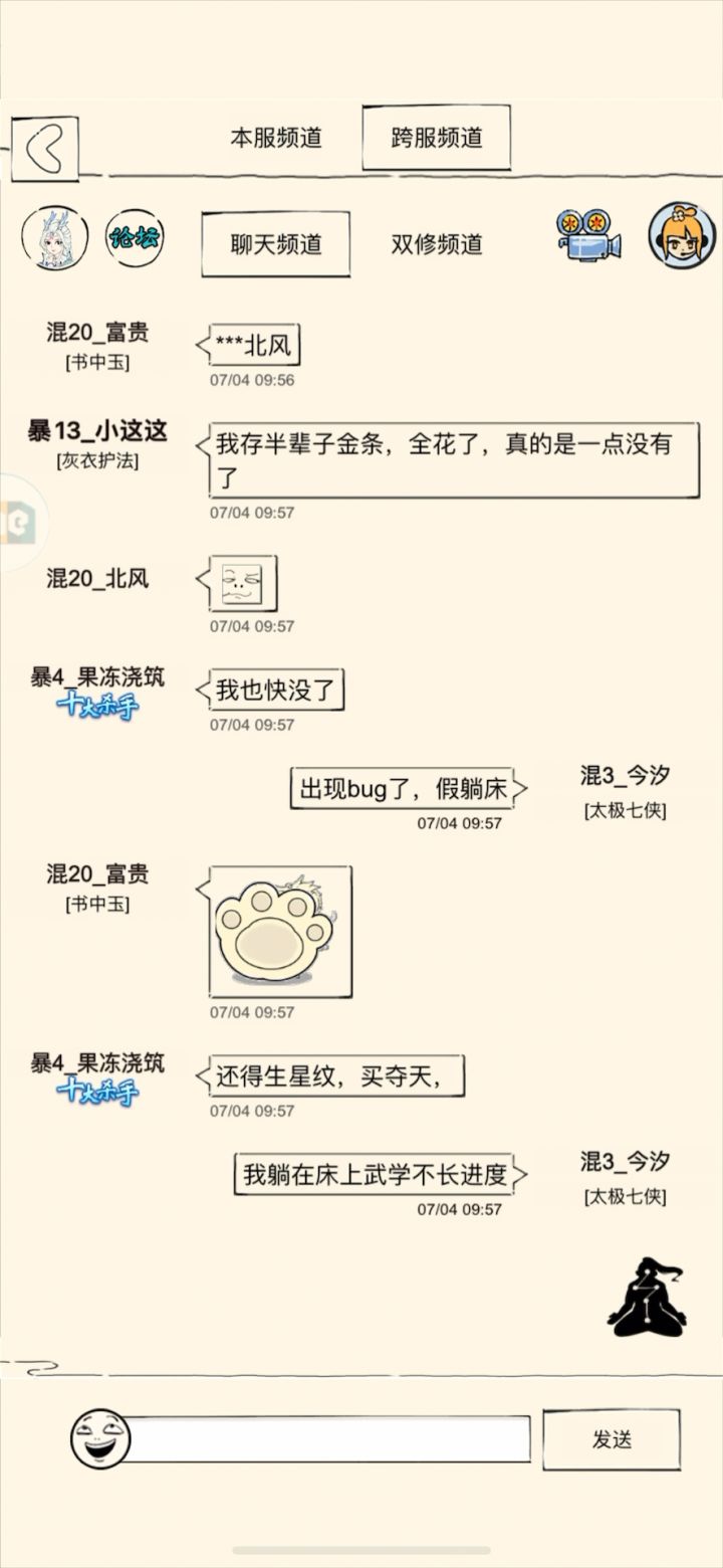 躺床再出新bug,我躺床上睡着了?截图