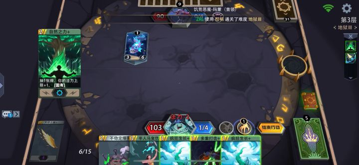 软泥怪半人马速通boss截图