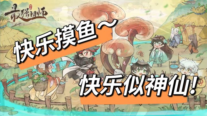 今天我就要告诉你如何在上班时候快乐摸鱼,快乐似神仙截图