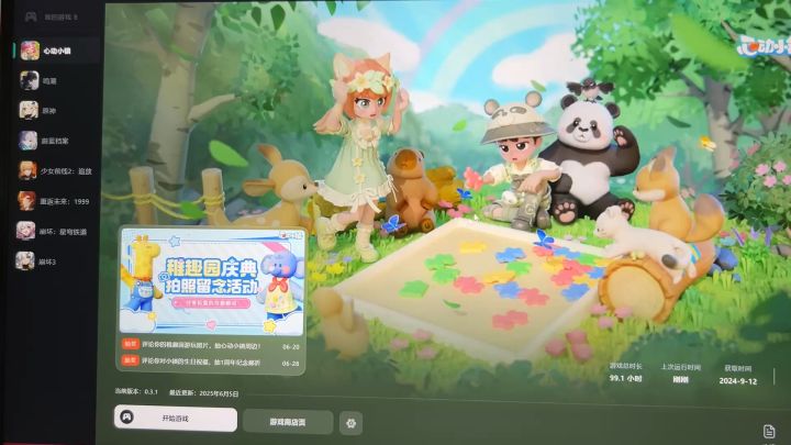 今天pc端怎么登不了了?截图