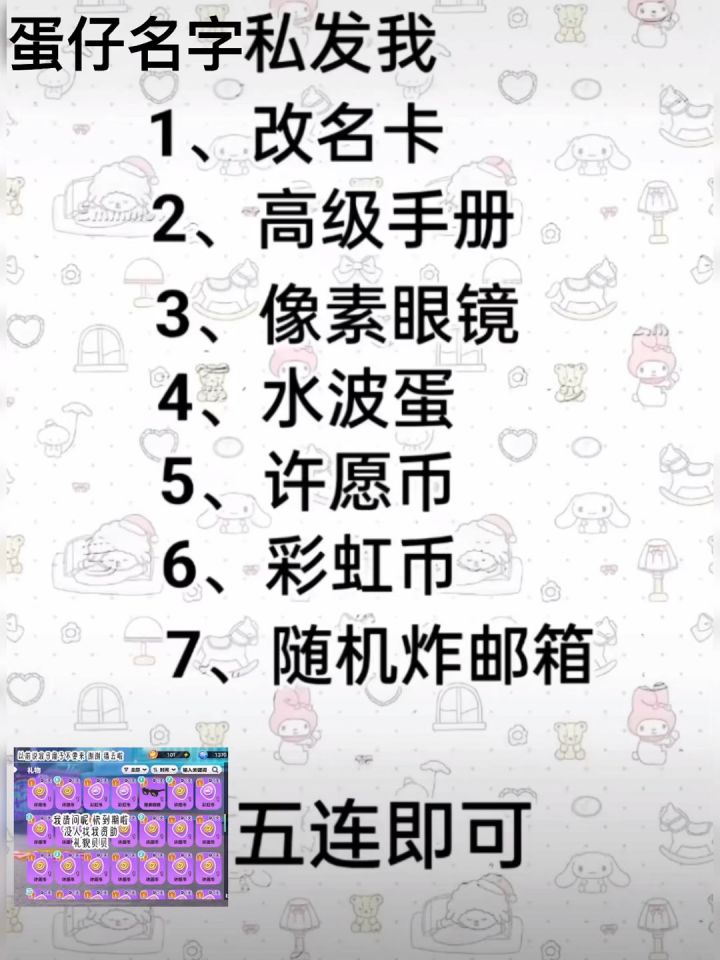 1234567你们来选择!截图