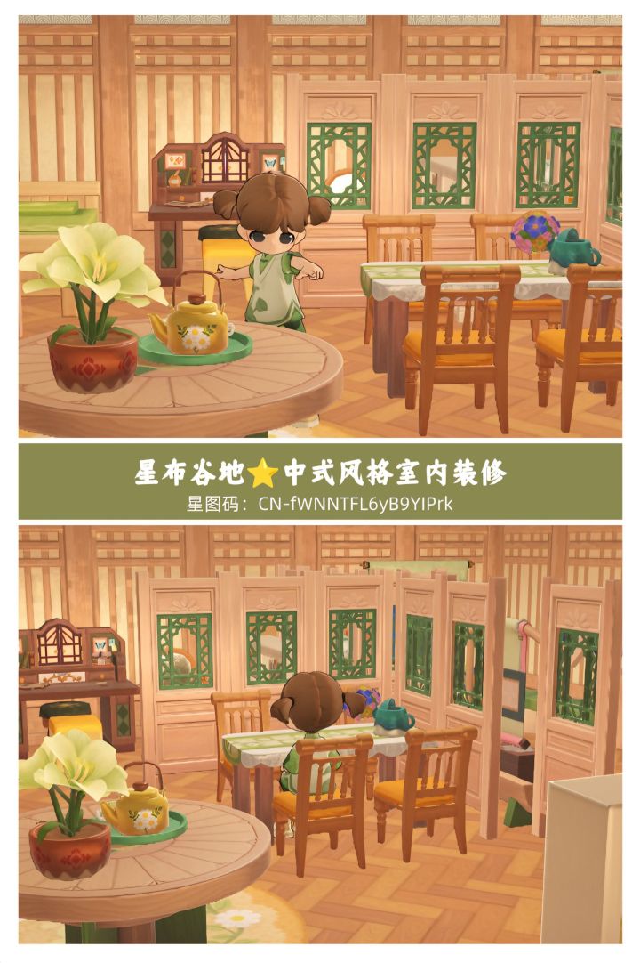 星布谷地⭐中式风格室内装修速建截图