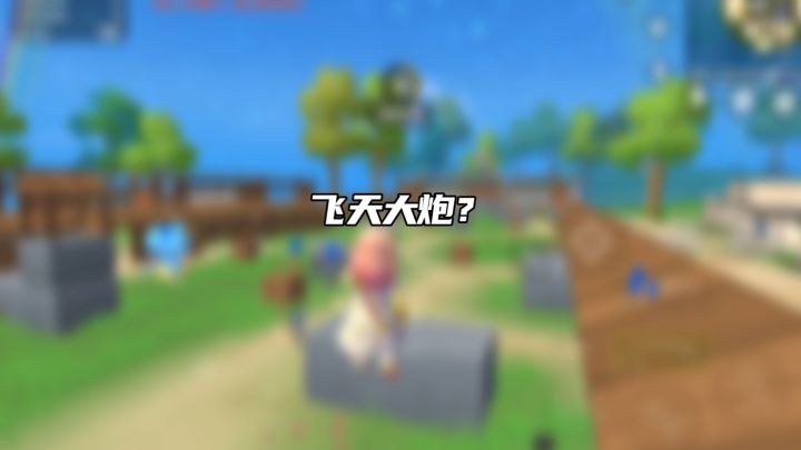 新赛季榴弹炮进阶玩法截图