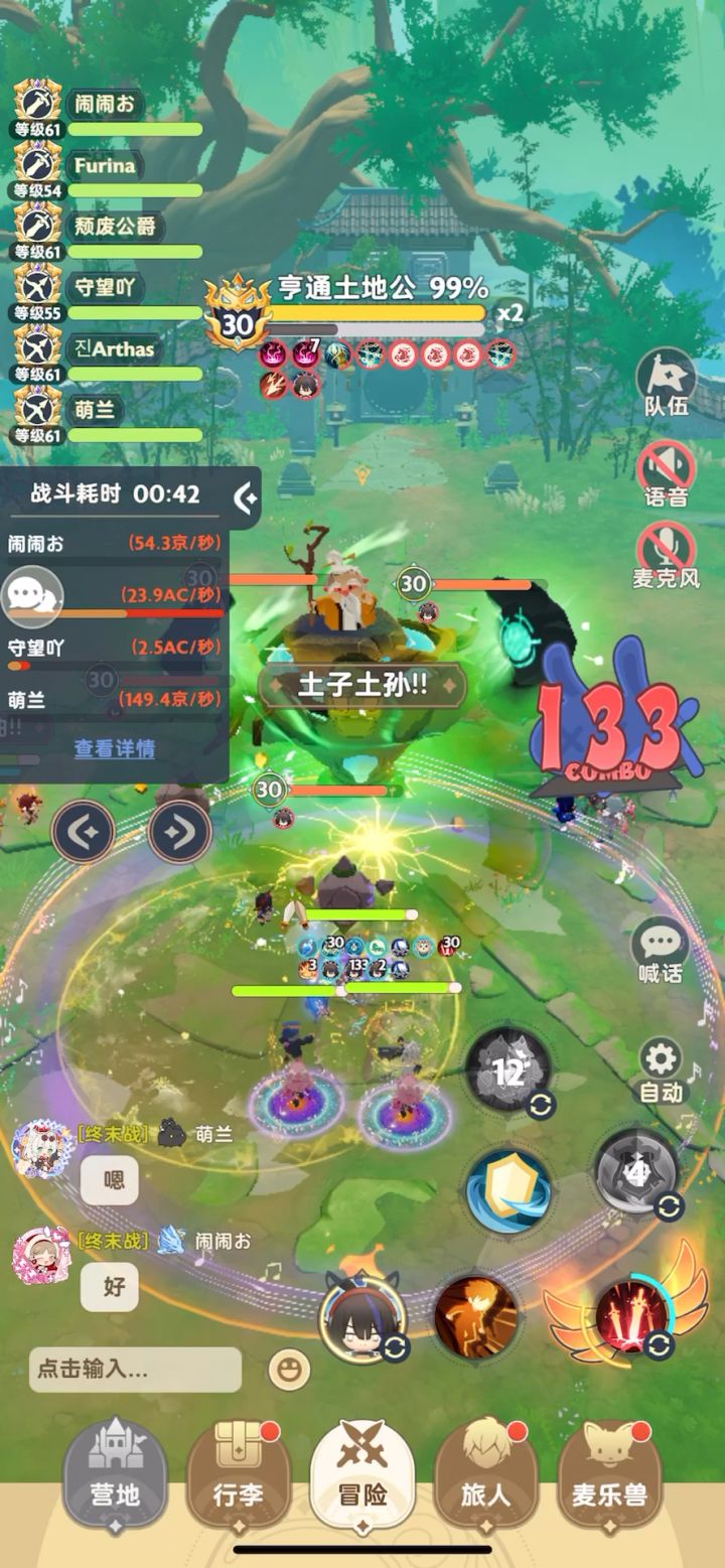 终末(失控的土地神)截图