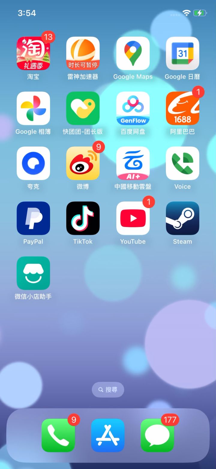 苹果切换id视频教程截图