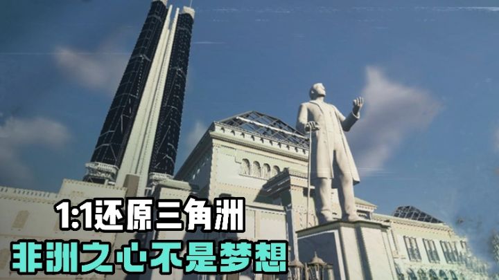 1比1还原三角洲地图环境❗️非洲之心❗️从此不再是梦❗️截图