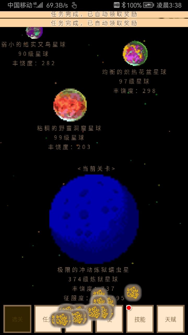 开着自动完成任务稍微有点卡截图