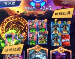 漫威终极逆转S9：爆能！7个首领、4个鲍勃、6-3黑天鹅