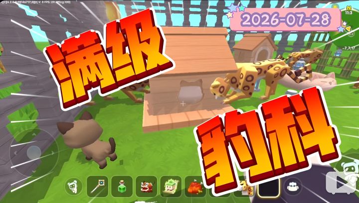 这是…痴呆豹子吗？截图