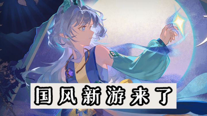 国风二次元音游来了,沉浸感十足❗️截图