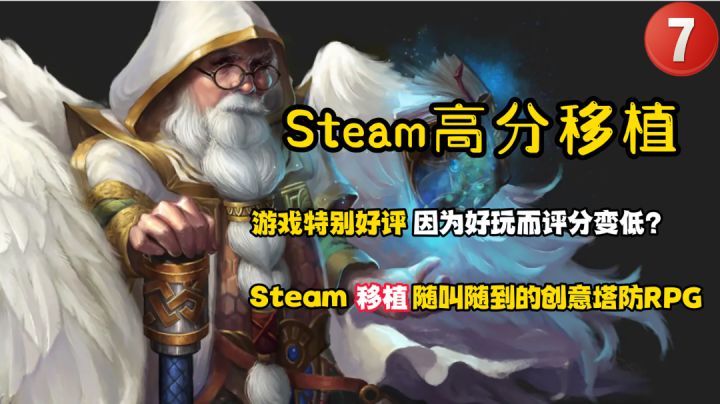 Steam高分移植7:这像素绝了！可能是今年最受期待的创意移植手游了！#我的TOPONE游戏#截图