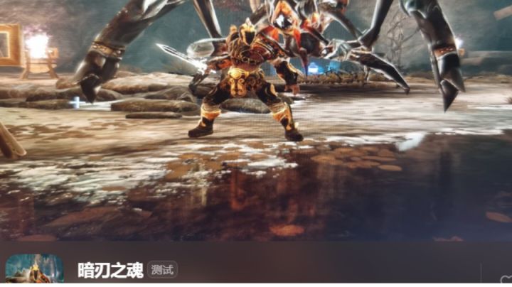 #攻略大师#暗刃之魂|我只能打到第四波截图