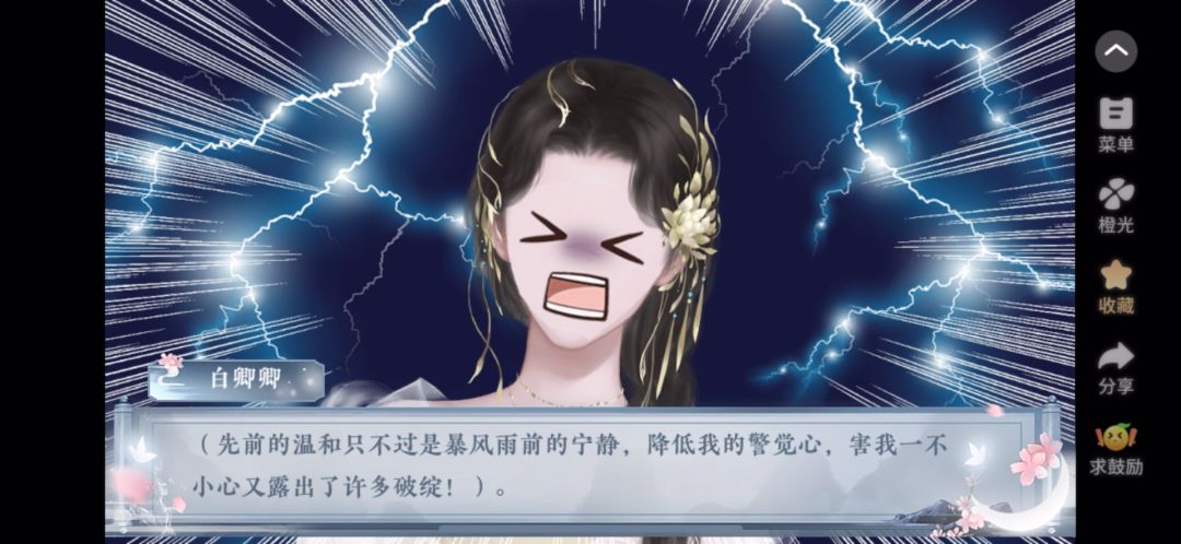 同时攻略四个大佬｜不要再这里截图