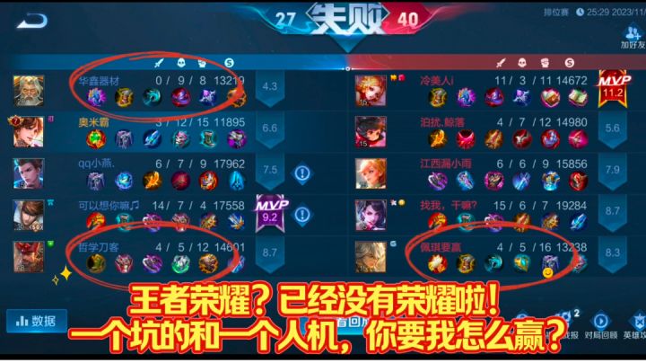 S33·王者荣耀!你知道人机队友是没回城特效的吗?【真相】截图