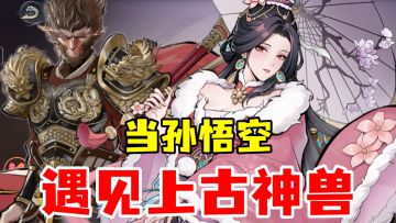 登录送200抽+T0神将！首款神话题材SLG游戏，值得一玩！