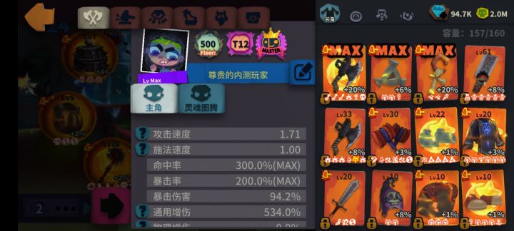 不务正业 风暴锯齿 进化1段截图
