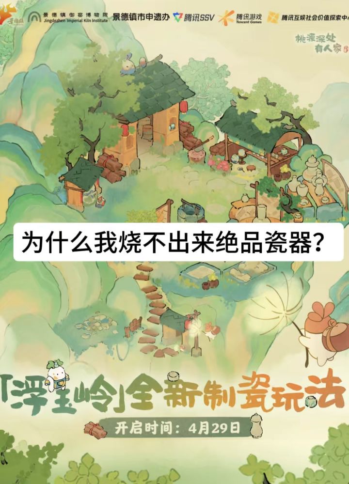 为什么总是烧不出绝品瓷器？截图