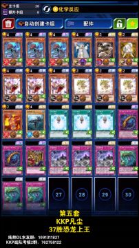 #游戏王日#9月月初上王卡组盘点