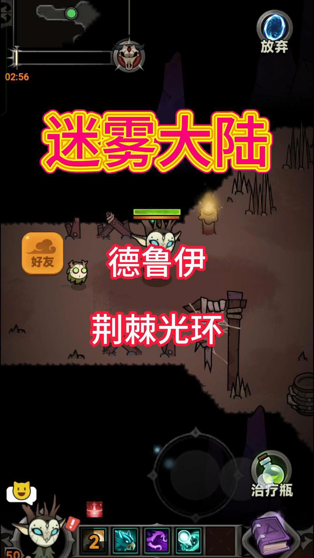 德鲁伊职业荆棘光环！迷雾大陆技能详解！截图
