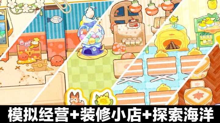 【TapTap年度游戏大赏】探索海洋收集食材➕模拟经营餐厅➕宠物养成截图